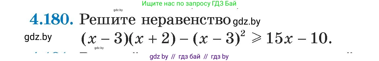 Алгебра, 7 класс Учебник, авторы: Арефьева Ирина Глебовна, Пирютко Ольга Николаевна, издательство Народная асвета, Минск, 2022, зелёного цвета, страница 299, номер 4.180, Условие
