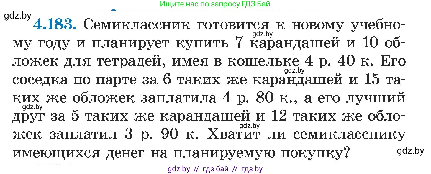 Алгебра, 7 класс Учебник, авторы: Арефьева Ирина Глебовна, Пирютко Ольга Николаевна, издательство Народная асвета, Минск, 2022, зелёного цвета, страница 299, номер 4.183, Условие
