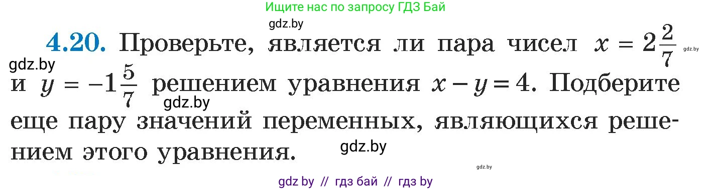 Алгебра, 7 класс Учебник, авторы: Арефьева Ирина Глебовна, Пирютко Ольга Николаевна, издательство Народная асвета, Минск, 2022, зелёного цвета, страница 260, номер 4.20, Условие