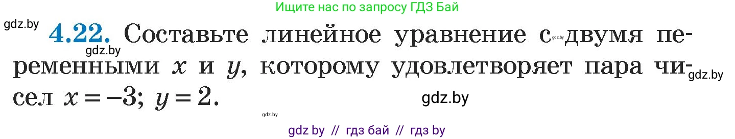 Алгебра, 7 класс Учебник, авторы: Арефьева Ирина Глебовна, Пирютко Ольга Николаевна, издательство Народная асвета, Минск, 2022, зелёного цвета, страница 260, номер 4.22, Условие