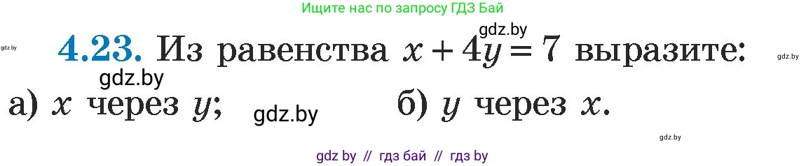 Алгебра, 7 класс Учебник, авторы: Арефьева Ирина Глебовна, Пирютко Ольга Николаевна, издательство Народная асвета, Минск, 2022, зелёного цвета, страница 261, номер 4.23, Условие