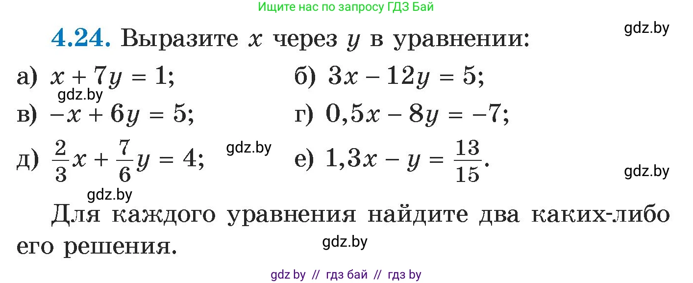 Алгебра, 7 класс Учебник, авторы: Арефьева Ирина Глебовна, Пирютко Ольга Николаевна, издательство Народная асвета, Минск, 2022, зелёного цвета, страница 261, номер 4.24, Условие