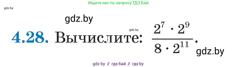Алгебра, 7 класс Учебник, авторы: Арефьева Ирина Глебовна, Пирютко Ольга Николаевна, издательство Народная асвета, Минск, 2022, зелёного цвета, страница 261, номер 4.28, Условие