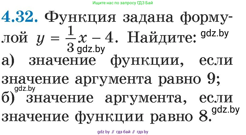 Алгебра, 7 класс Учебник, авторы: Арефьева Ирина Глебовна, Пирютко Ольга Николаевна, издательство Народная асвета, Минск, 2022, зелёного цвета, страница 262, номер 4.32, Условие