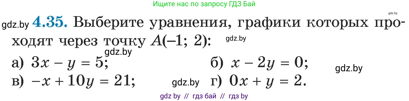 Алгебра, 7 класс Учебник, авторы: Арефьева Ирина Глебовна, Пирютко Ольга Николаевна, издательство Народная асвета, Минск, 2022, зелёного цвета, страница 266, номер 4.35, Условие