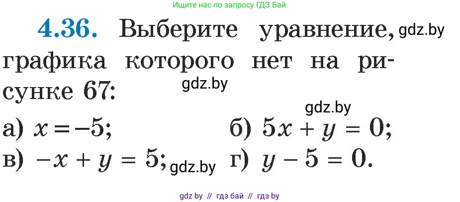 Алгебра, 7 класс Учебник, авторы: Арефьева Ирина Глебовна, Пирютко Ольга Николаевна, издательство Народная асвета, Минск, 2022, зелёного цвета, страница 266, номер 4.36, Условие