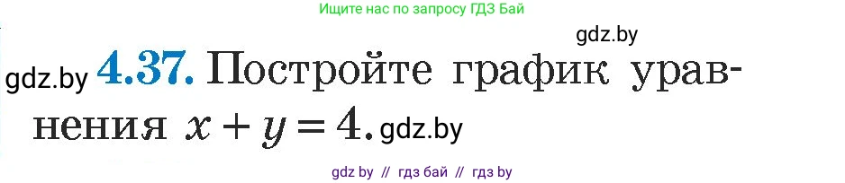 Алгебра, 7 класс Учебник, авторы: Арефьева Ирина Глебовна, Пирютко Ольга Николаевна, издательство Народная асвета, Минск, 2022, зелёного цвета, страница 266, номер 4.37, Условие