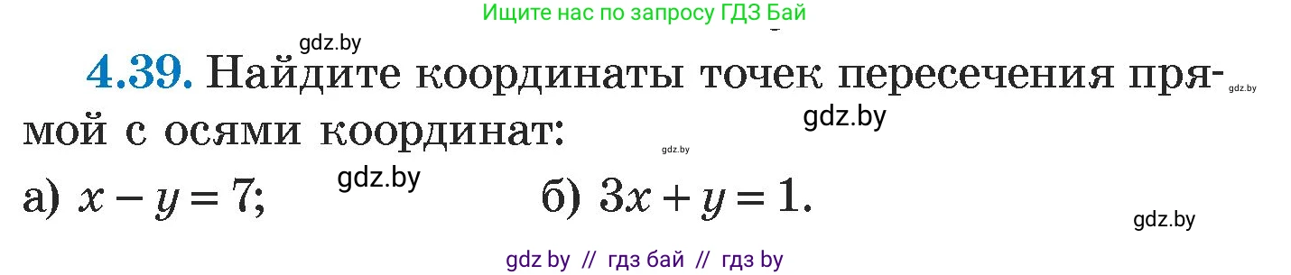 Алгебра, 7 класс Учебник, авторы: Арефьева Ирина Глебовна, Пирютко Ольга Николаевна, издательство Народная асвета, Минск, 2022, зелёного цвета, страница 266, номер 4.39, Условие