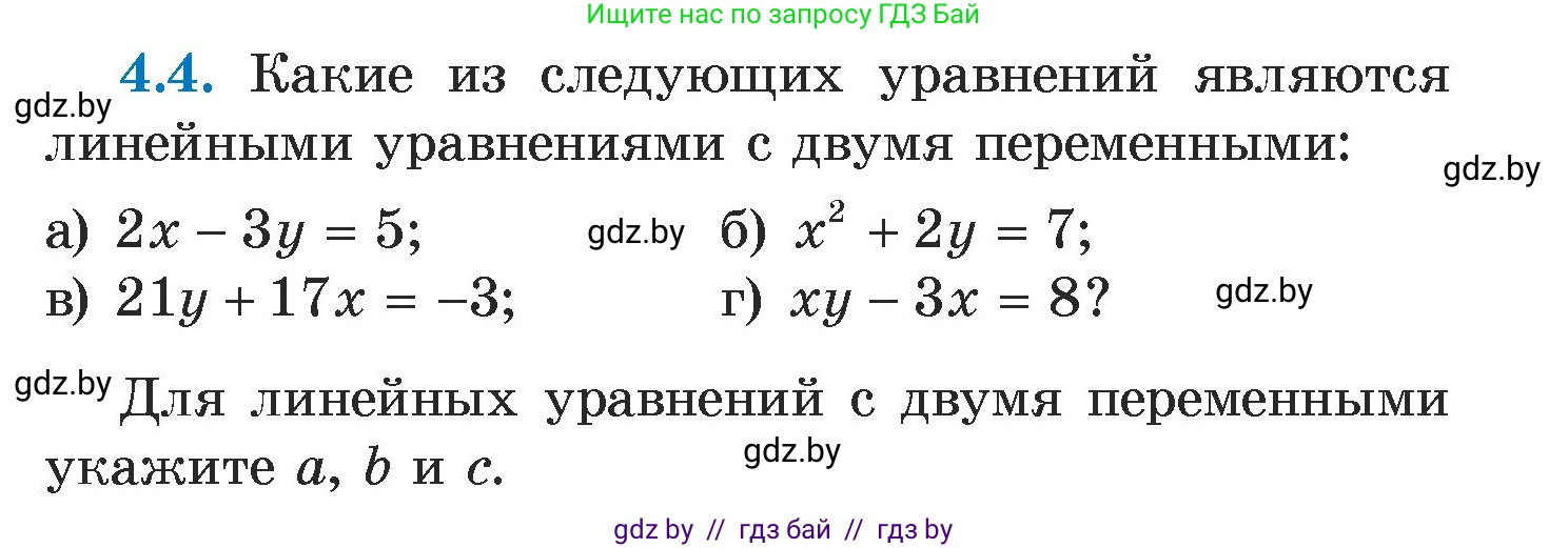 Алгебра, 7 класс Учебник, авторы: Арефьева Ирина Глебовна, Пирютко Ольга Николаевна, издательство Народная асвета, Минск, 2022, зелёного цвета, страница 258, номер 4.4, Условие