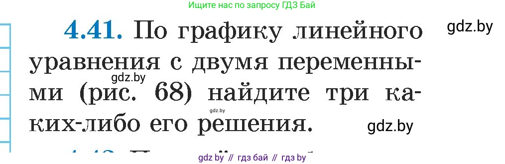 Алгебра, 7 класс Учебник, авторы: Арефьева Ирина Глебовна, Пирютко Ольга Николаевна, издательство Народная асвета, Минск, 2022, зелёного цвета, страница 266, номер 4.41, Условие