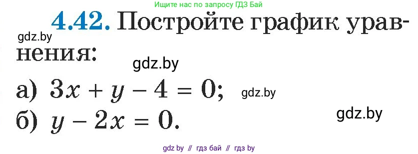 Алгебра, 7 класс Учебник, авторы: Арефьева Ирина Глебовна, Пирютко Ольга Николаевна, издательство Народная асвета, Минск, 2022, зелёного цвета, страница 266, номер 4.42, Условие