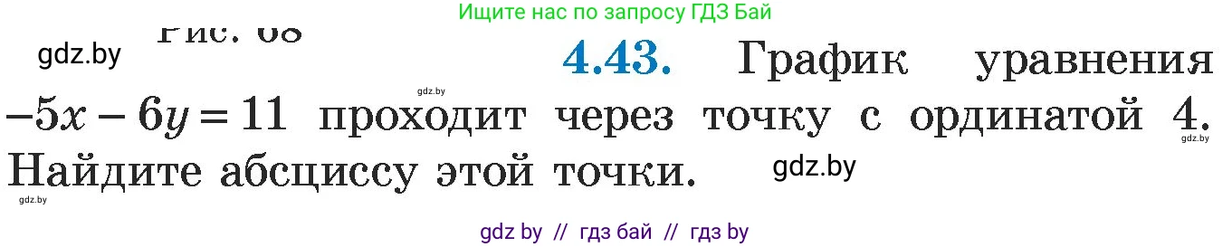 Алгебра, 7 класс Учебник, авторы: Арефьева Ирина Глебовна, Пирютко Ольга Николаевна, издательство Народная асвета, Минск, 2022, зелёного цвета, страница 266, номер 4.43, Условие