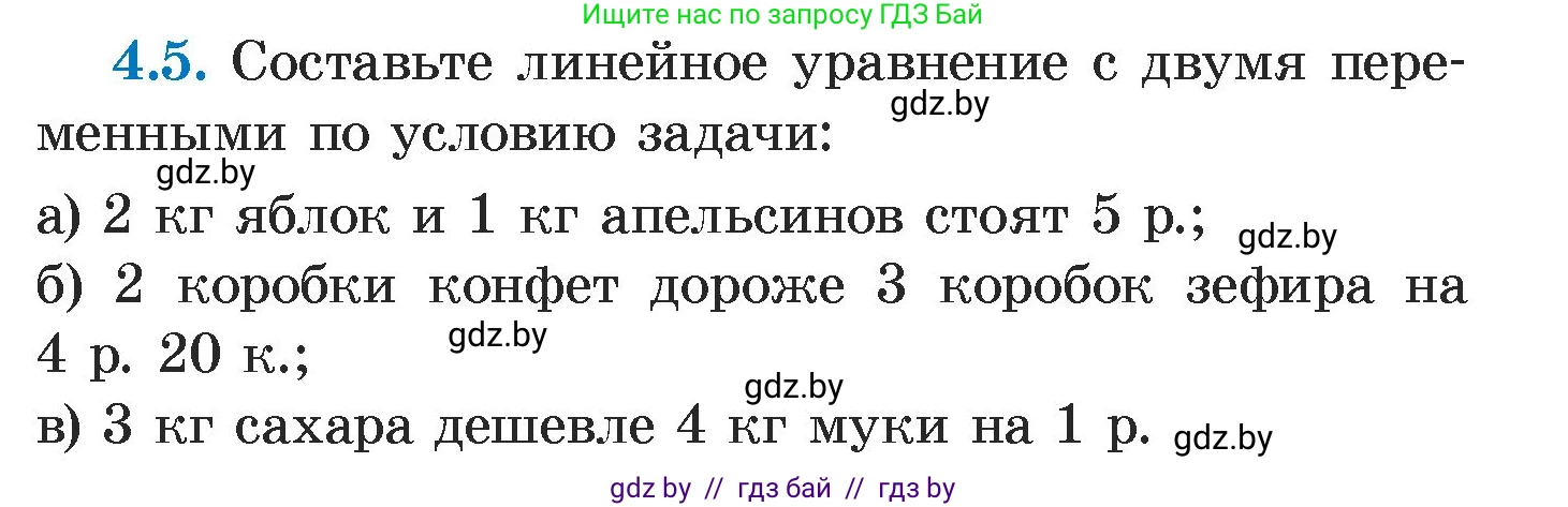 Алгебра, 7 класс Учебник, авторы: Арефьева Ирина Глебовна, Пирютко Ольга Николаевна, издательство Народная асвета, Минск, 2022, зелёного цвета, страница 258, номер 4.5, Условие