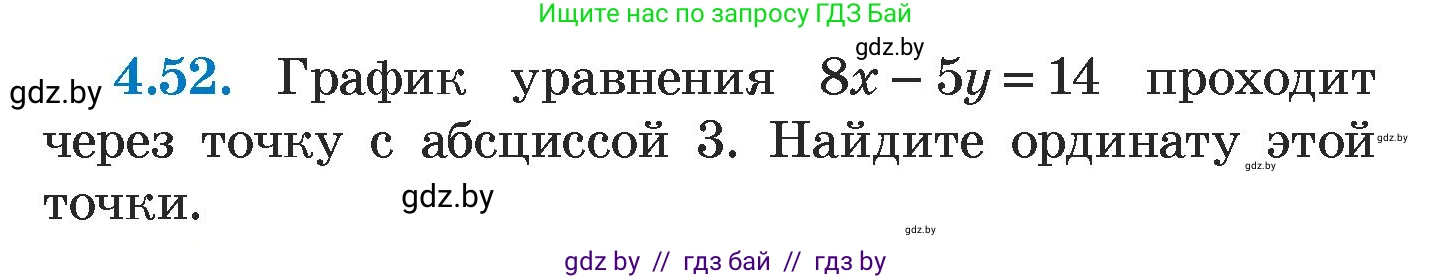Алгебра, 7 класс Учебник, авторы: Арефьева Ирина Глебовна, Пирютко Ольга Николаевна, издательство Народная асвета, Минск, 2022, зелёного цвета, страница 268, номер 4.52, Условие