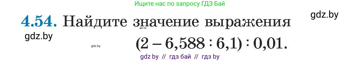 Алгебра, 7 класс Учебник, авторы: Арефьева Ирина Глебовна, Пирютко Ольга Николаевна, издательство Народная асвета, Минск, 2022, зелёного цвета, страница 268, номер 4.54, Условие