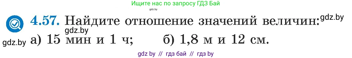 Алгебра, 7 класс Учебник, авторы: Арефьева Ирина Глебовна, Пирютко Ольга Николаевна, издательство Народная асвета, Минск, 2022, зелёного цвета, страница 268, номер 4.57, Условие