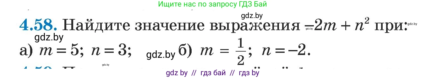 Алгебра, 7 класс Учебник, авторы: Арефьева Ирина Глебовна, Пирютко Ольга Николаевна, издательство Народная асвета, Минск, 2022, зелёного цвета, страница 268, номер 4.58, Условие
