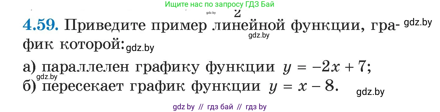 Алгебра, 7 класс Учебник, авторы: Арефьева Ирина Глебовна, Пирютко Ольга Николаевна, издательство Народная асвета, Минск, 2022, зелёного цвета, страница 268, номер 4.59, Условие