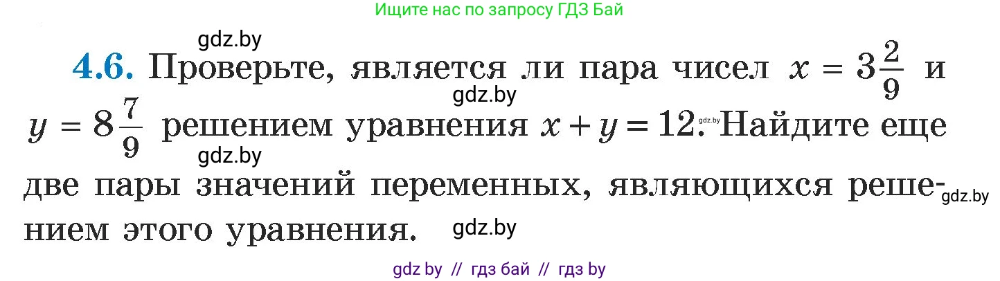 Алгебра, 7 класс Учебник, авторы: Арефьева Ирина Глебовна, Пирютко Ольга Николаевна, издательство Народная асвета, Минск, 2022, зелёного цвета, страница 258, номер 4.6, Условие
