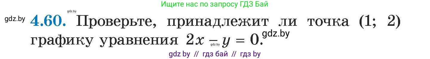 Алгебра, 7 класс Учебник, авторы: Арефьева Ирина Глебовна, Пирютко Ольга Николаевна, издательство Народная асвета, Минск, 2022, зелёного цвета, страница 268, номер 4.60, Условие