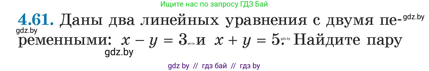 Алгебра, 7 класс Учебник, авторы: Арефьева Ирина Глебовна, Пирютко Ольга Николаевна, издательство Народная асвета, Минск, 2022, зелёного цвета, страница 268, номер 4.61, Условие