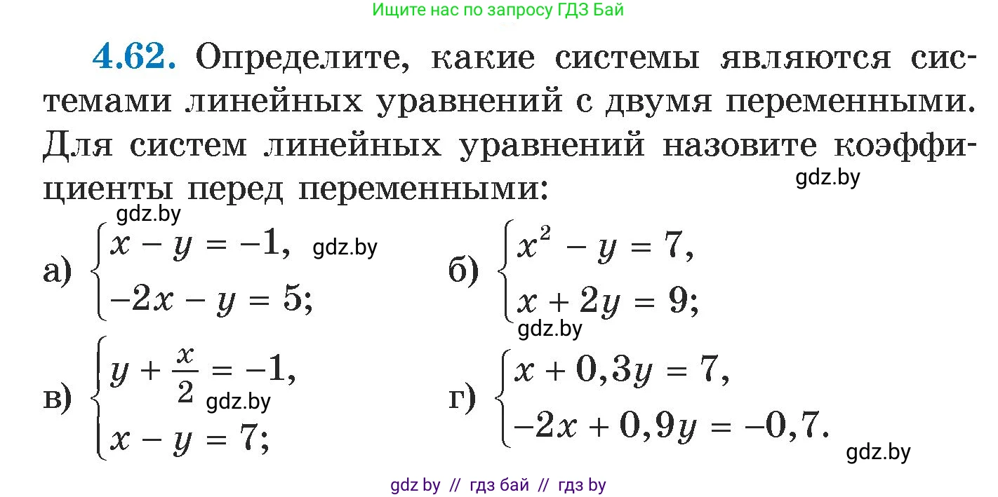Алгебра, 7 класс Учебник, авторы: Арефьева Ирина Глебовна, Пирютко Ольга Николаевна, издательство Народная асвета, Минск, 2022, зелёного цвета, страница 274, номер 4.62, Условие