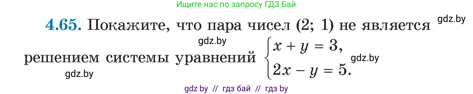Алгебра, 7 класс Учебник, авторы: Арефьева Ирина Глебовна, Пирютко Ольга Николаевна, издательство Народная асвета, Минск, 2022, зелёного цвета, страница 275, номер 4.65, Условие