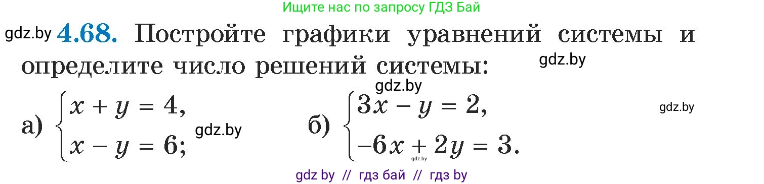 Алгебра, 7 класс Учебник, авторы: Арефьева Ирина Глебовна, Пирютко Ольга Николаевна, издательство Народная асвета, Минск, 2022, зелёного цвета, страница 275, номер 4.68, Условие