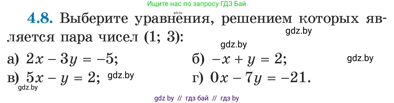 Алгебра, 7 класс Учебник, авторы: Арефьева Ирина Глебовна, Пирютко Ольга Николаевна, издательство Народная асвета, Минск, 2022, зелёного цвета, страница 258, номер 4.8, Условие