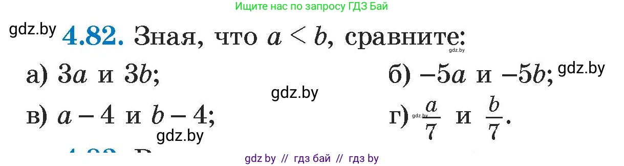 Алгебра, 7 класс Учебник, авторы: Арефьева Ирина Глебовна, Пирютко Ольга Николаевна, издательство Народная асвета, Минск, 2022, зелёного цвета, страница 277, номер 4.82, Условие