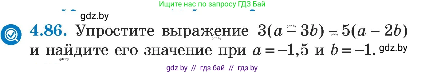 Алгебра, 7 класс Учебник, авторы: Арефьева Ирина Глебовна, Пирютко Ольга Николаевна, издательство Народная асвета, Минск, 2022, зелёного цвета, страница 277, номер 4.86, Условие