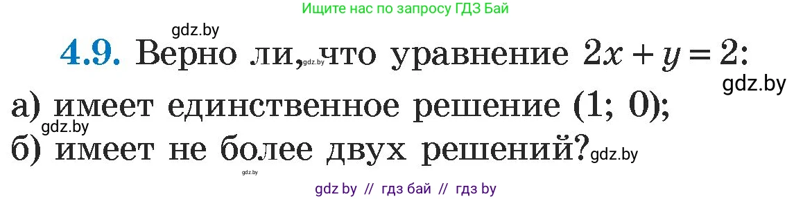 Алгебра, 7 класс Учебник, авторы: Арефьева Ирина Глебовна, Пирютко Ольга Николаевна, издательство Народная асвета, Минск, 2022, зелёного цвета, страница 259, номер 4.9, Условие