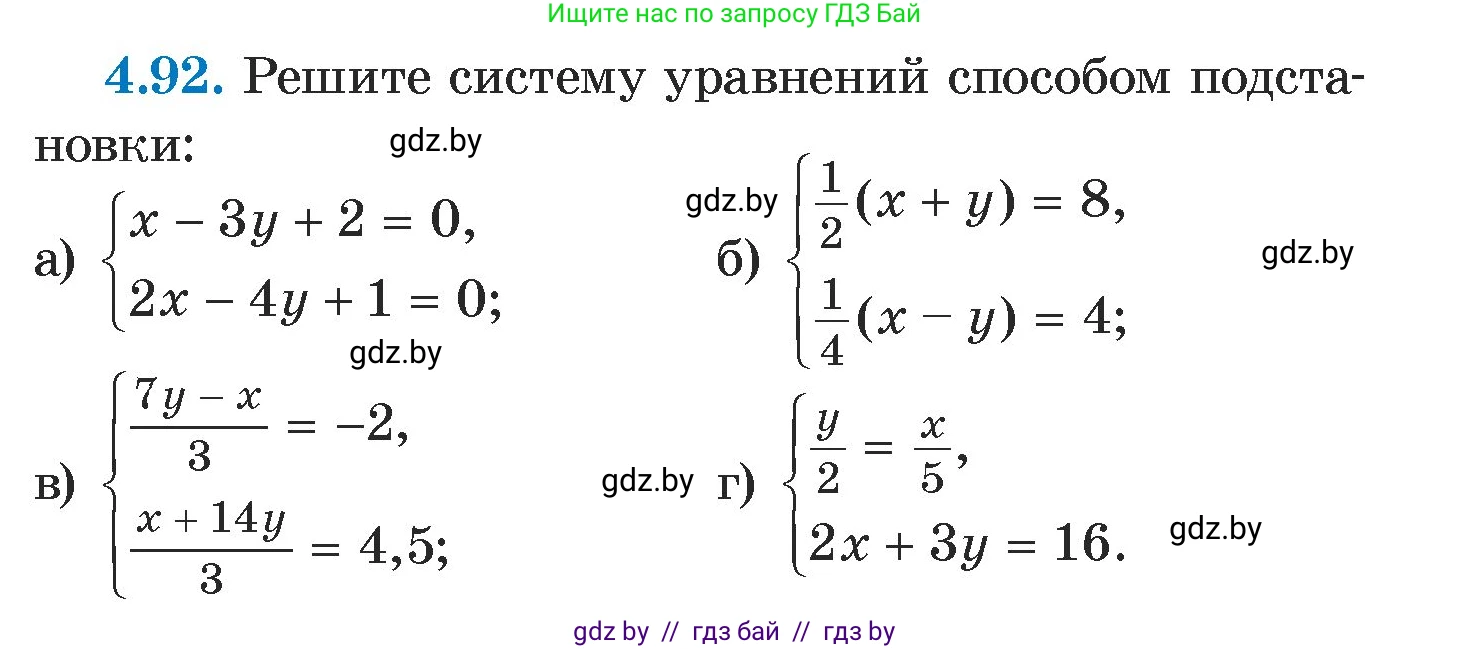 Алгебра, 7 класс Учебник, авторы: Арефьева Ирина Глебовна, Пирютко Ольга Николаевна, издательство Народная асвета, Минск, 2022, зелёного цвета, страница 282, номер 4.92, Условие