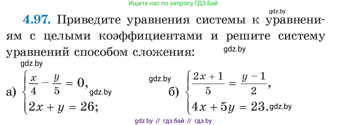 Алгебра, 7 класс Учебник, авторы: Арефьева Ирина Глебовна, Пирютко Ольга Николаевна, издательство Народная асвета, Минск, 2022, зелёного цвета, страница 283, номер 4.97, Условие