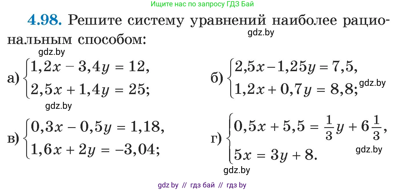 Алгебра, 7 класс Учебник, авторы: Арефьева Ирина Глебовна, Пирютко Ольга Николаевна, издательство Народная асвета, Минск, 2022, зелёного цвета, страница 283, номер 4.98, Условие