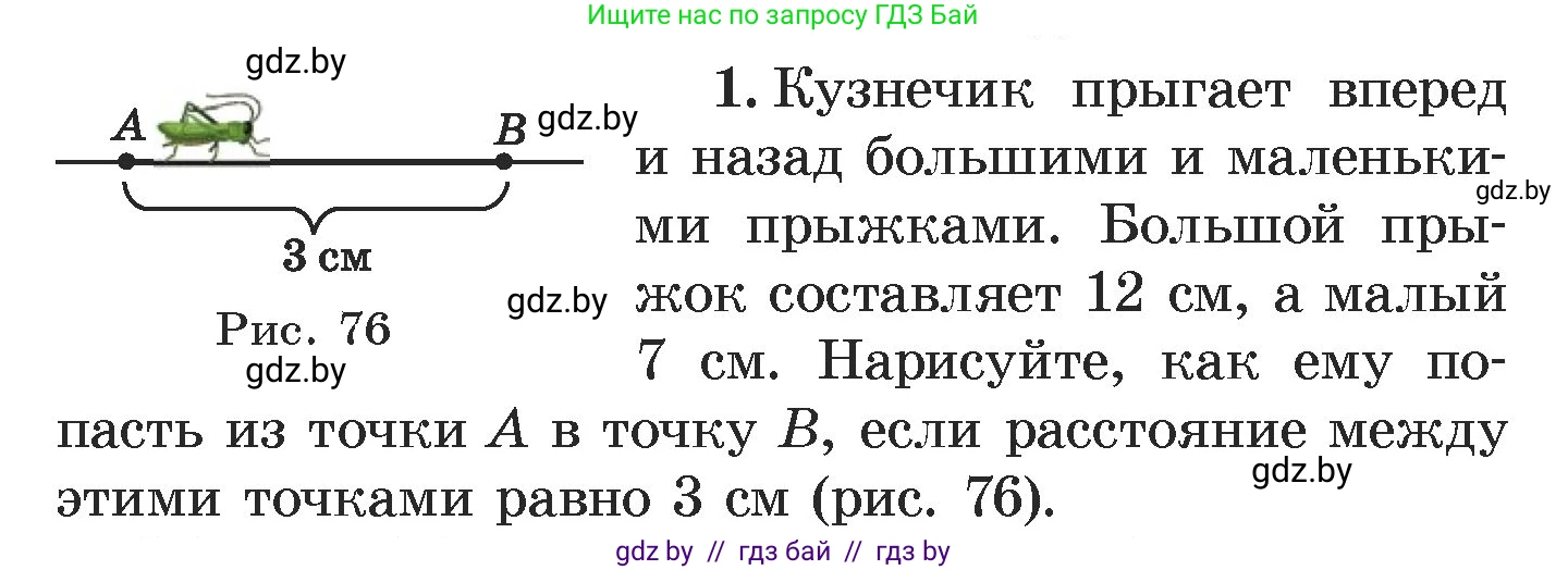 Алгебра, 7 класс Учебник, авторы: Арефьева Ирина Глебовна, Пирютко Ольга Николаевна, издательство Народная асвета, Минск, 2022, зелёного цвета, страница 302, номер 1, Условие