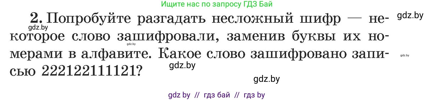 Алгебра, 7 класс Учебник, авторы: Арефьева Ирина Глебовна, Пирютко Ольга Николаевна, издательство Народная асвета, Минск, 2022, зелёного цвета, страница 302, номер 2, Условие