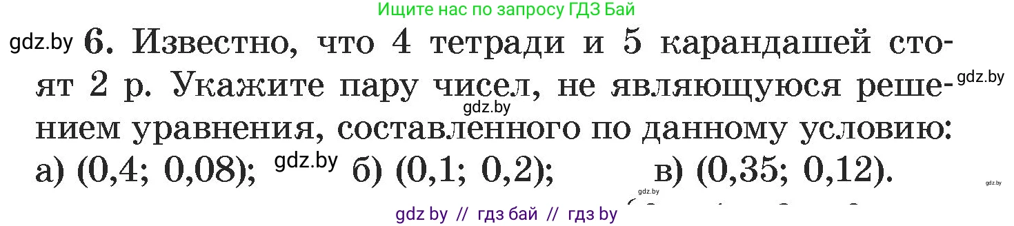 Алгебра, 7 класс Учебник, авторы: Арефьева Ирина Глебовна, Пирютко Ольга Николаевна, издательство Народная асвета, Минск, 2022, зелёного цвета, страница 301, номер 6, Условие