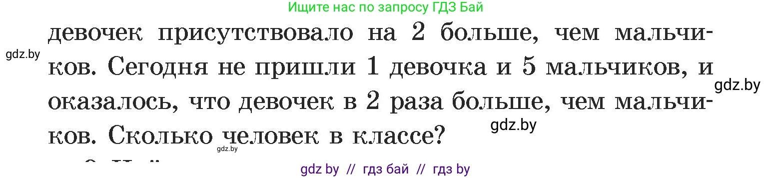 Алгебра, 7 класс Учебник, авторы: Арефьева Ирина Глебовна, Пирютко Ольга Николаевна, издательство Народная асвета, Минск, 2022, зелёного цвета, страница 301, номер 8, Условие (продолжение 2)