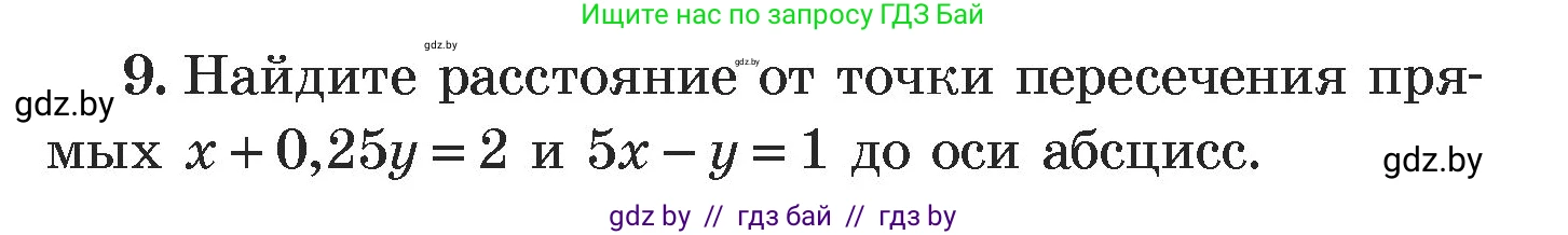 Алгебра, 7 класс Учебник, авторы: Арефьева Ирина Глебовна, Пирютко Ольга Николаевна, издательство Народная асвета, Минск, 2022, зелёного цвета, страница 302, номер 9, Условие