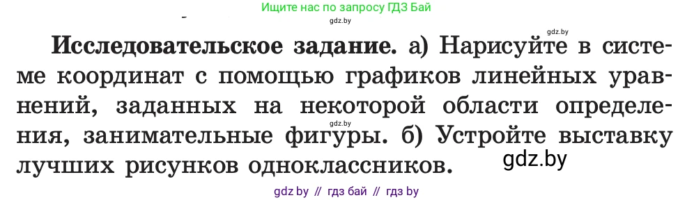Алгебра, 7 класс Учебник, авторы: Арефьева Ирина Глебовна, Пирютко Ольга Николаевна, издательство Народная асвета, Минск, 2022, зелёного цвета, страница 302, Условие