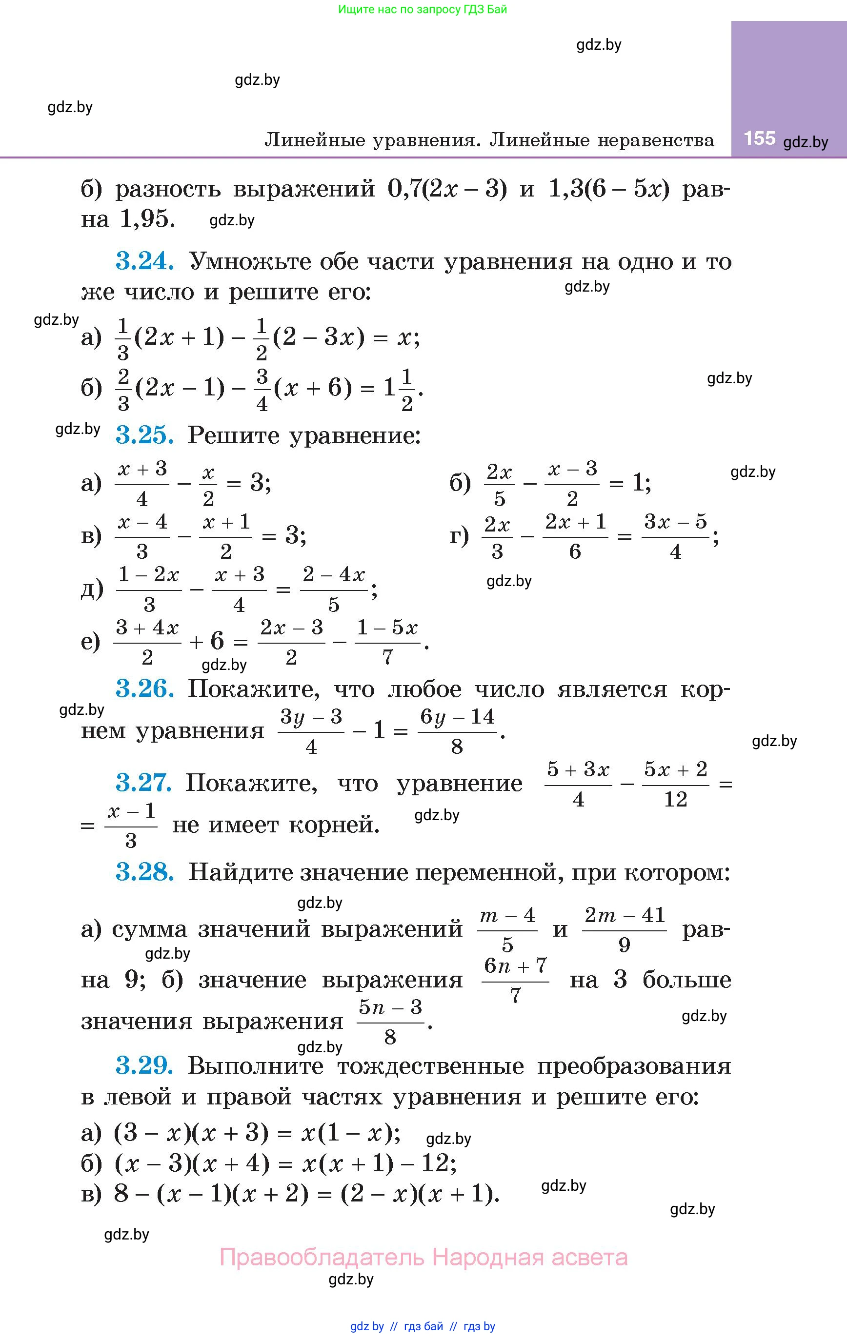 Алгебра, 7 класс Учебник, авторы: Арефьева Ирина Глебовна, Пирютко Ольга Николаевна, издательство Народная асвета, Минск, 2022, зелёного цвета, страница 155
