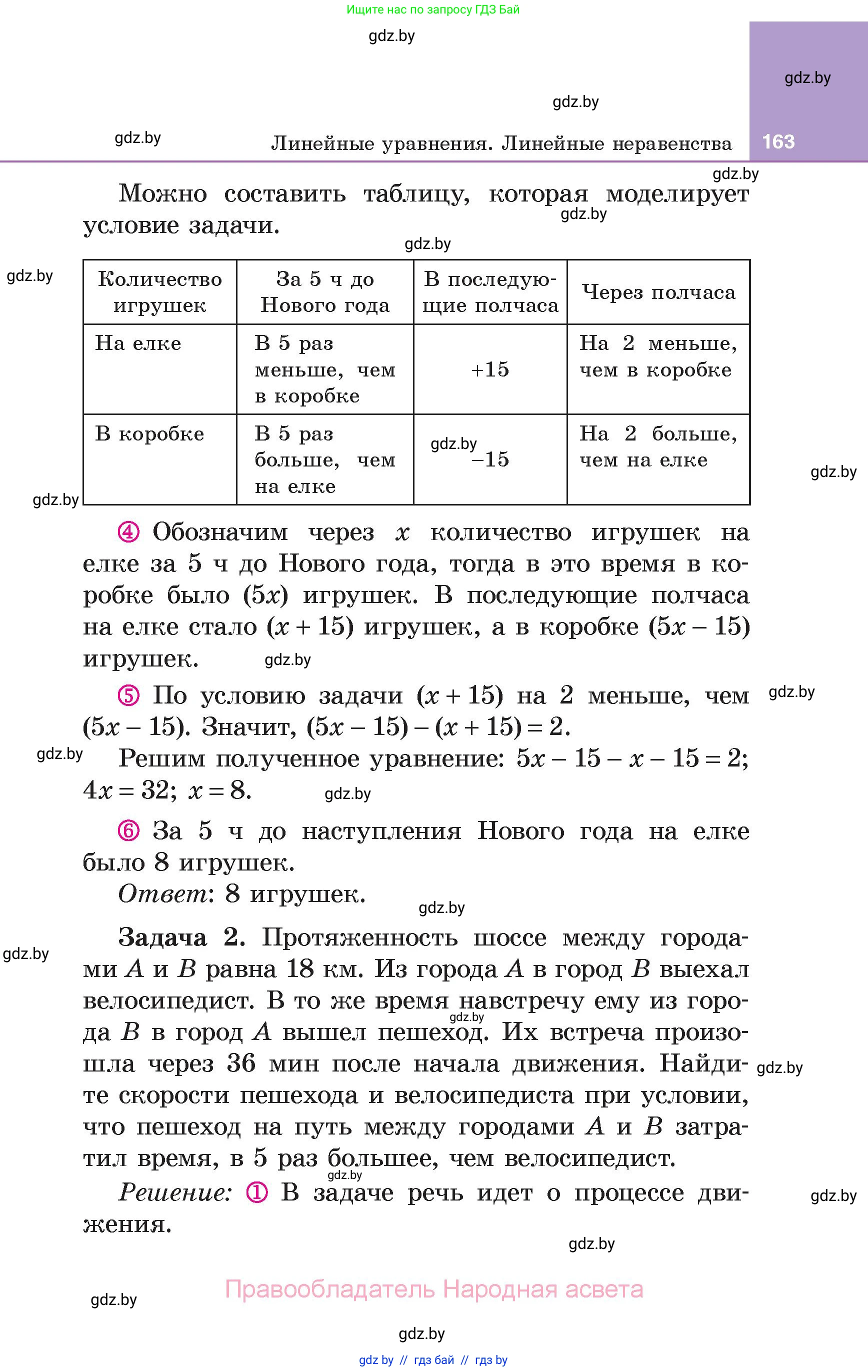 Алгебра, 7 класс Учебник, авторы: Арефьева Ирина Глебовна, Пирютко Ольга Николаевна, издательство Народная асвета, Минск, 2022, зелёного цвета, страница 163
