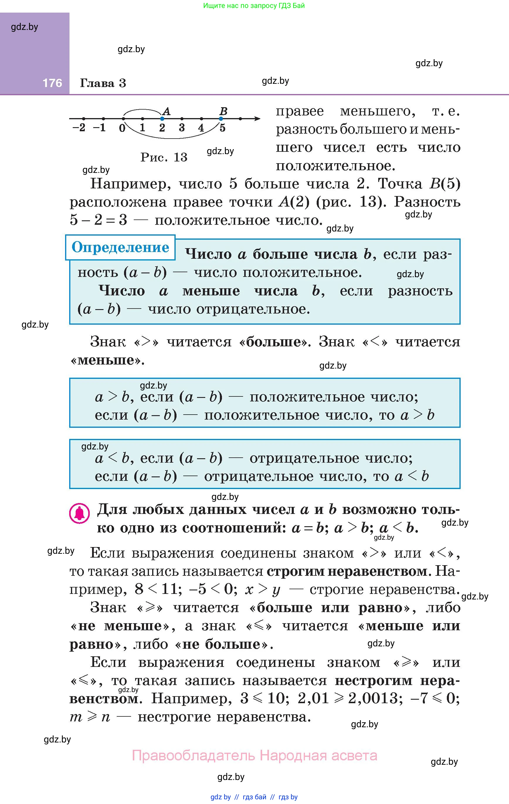 Алгебра, 7 класс Учебник, авторы: Арефьева Ирина Глебовна, Пирютко Ольга Николаевна, издательство Народная асвета, Минск, 2022, зелёного цвета, страница 176
