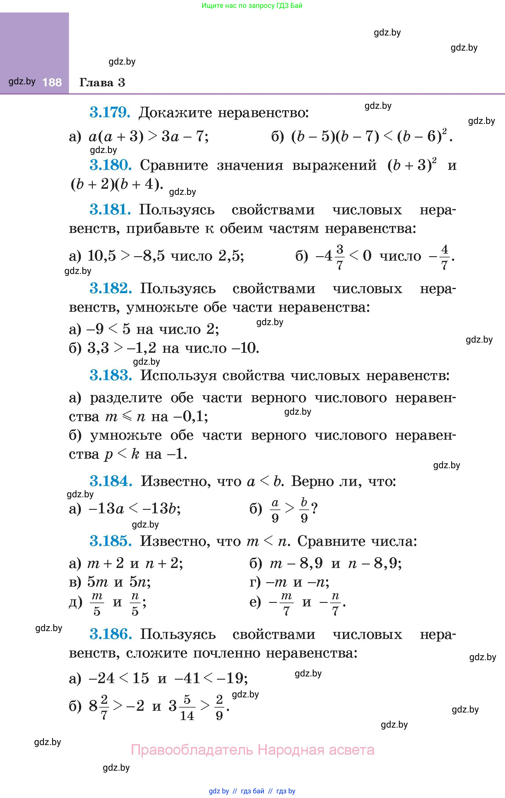 Алгебра, 7 класс Учебник, авторы: Арефьева Ирина Глебовна, Пирютко Ольга Николаевна, издательство Народная асвета, Минск, 2022, зелёного цвета, страница 188