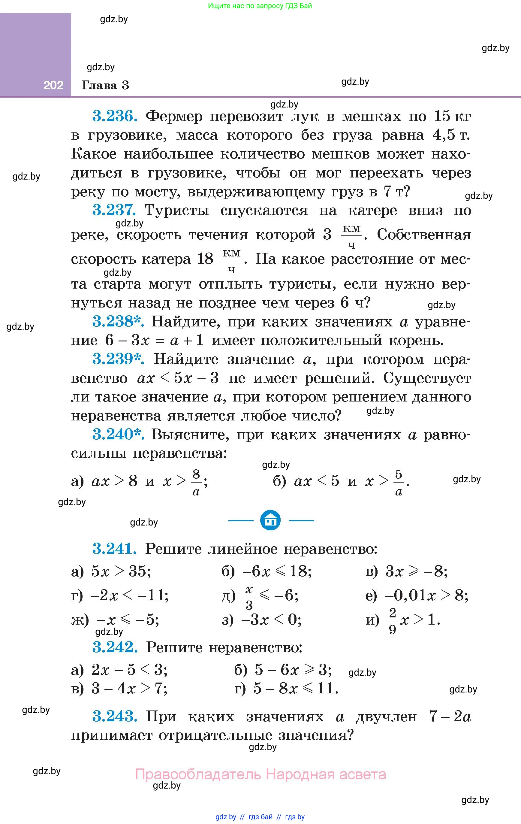 Алгебра, 7 класс Учебник, авторы: Арефьева Ирина Глебовна, Пирютко Ольга Николаевна, издательство Народная асвета, Минск, 2022, зелёного цвета, страница 202