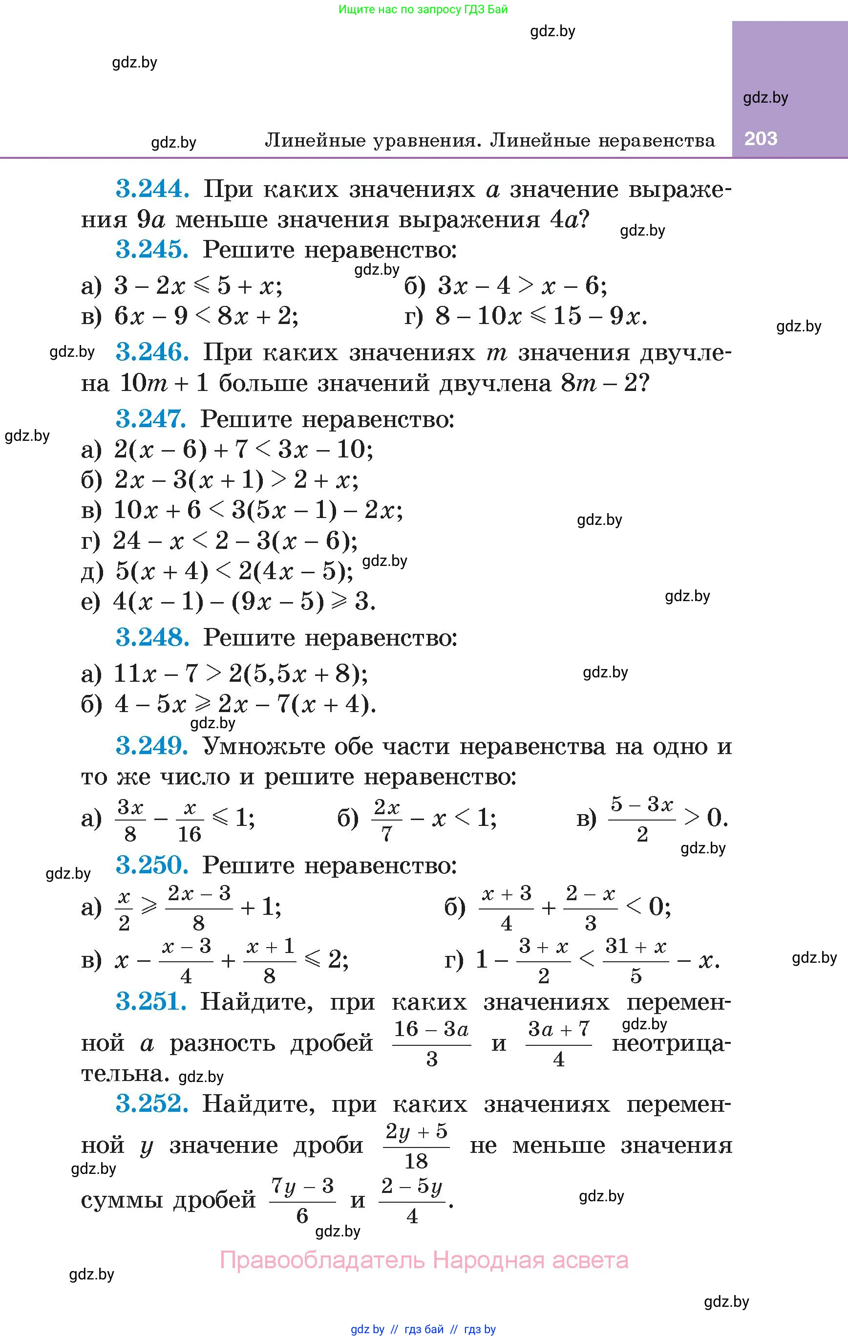 Алгебра, 7 класс Учебник, авторы: Арефьева Ирина Глебовна, Пирютко Ольга Николаевна, издательство Народная асвета, Минск, 2022, зелёного цвета, страница 203