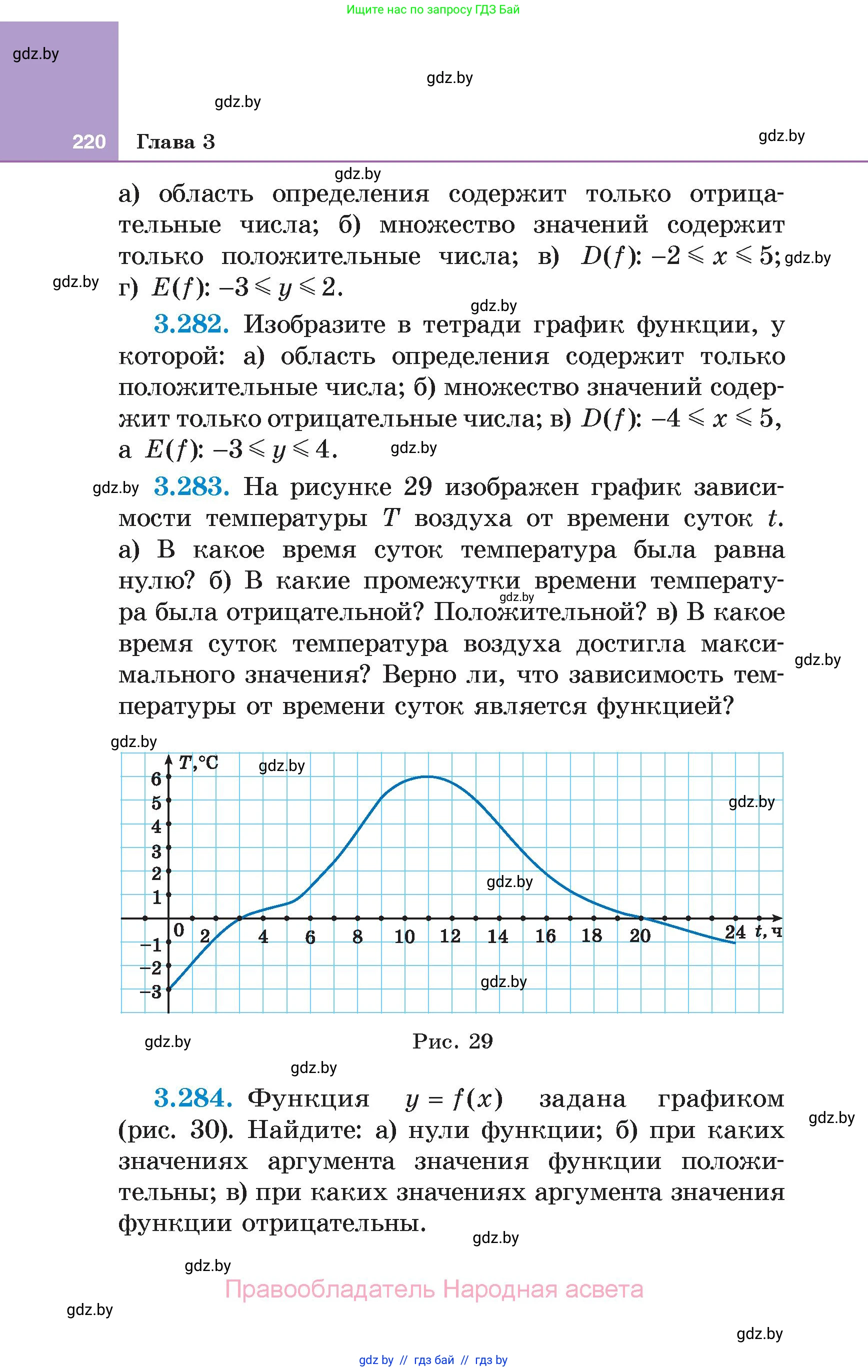 Алгебра, 7 класс Учебник, авторы: Арефьева Ирина Глебовна, Пирютко Ольга Николаевна, издательство Народная асвета, Минск, 2022, зелёного цвета, страница 220