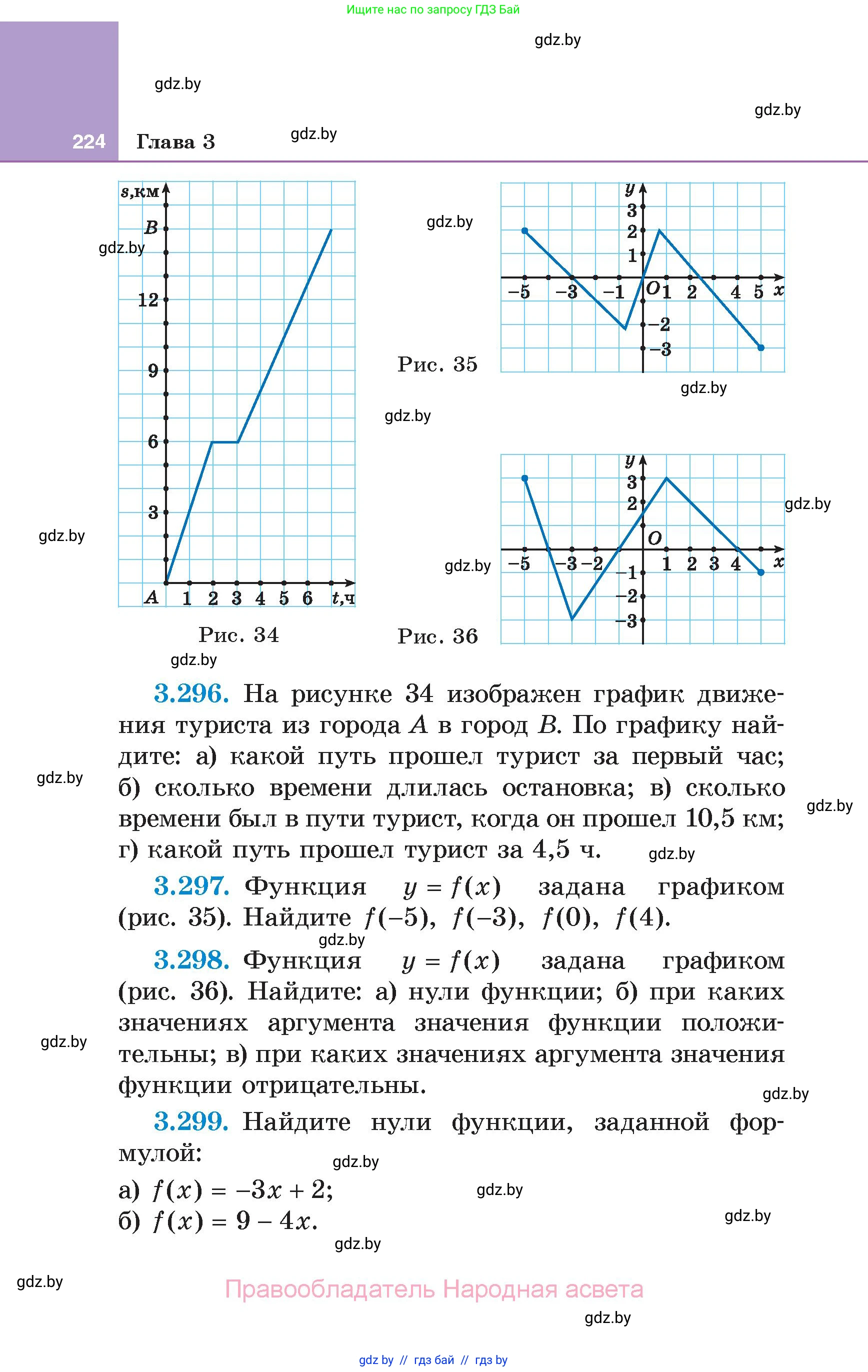 Алгебра, 7 класс Учебник, авторы: Арефьева Ирина Глебовна, Пирютко Ольга Николаевна, издательство Народная асвета, Минск, 2022, зелёного цвета, страница 224
