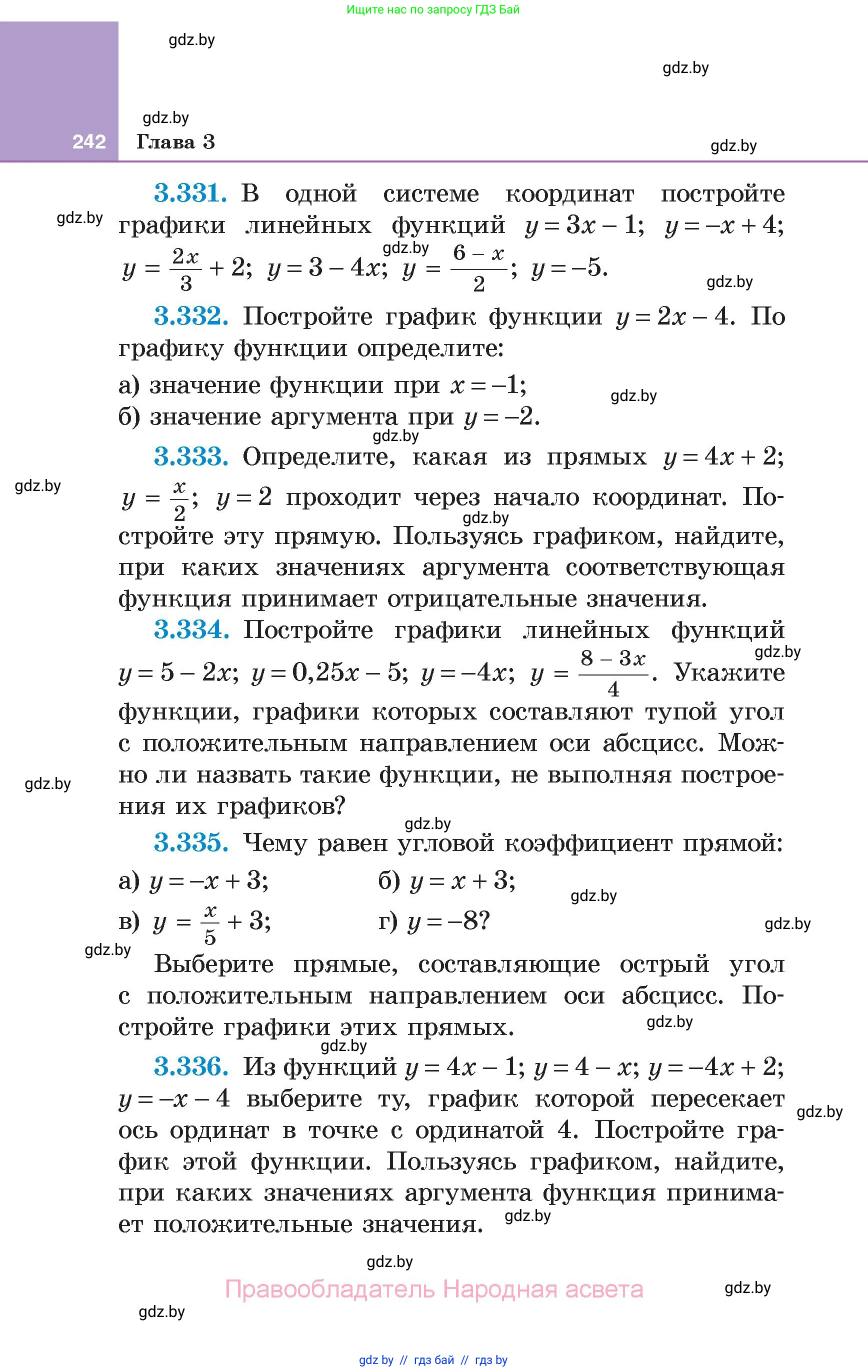 Алгебра, 7 класс Учебник, авторы: Арефьева Ирина Глебовна, Пирютко Ольга Николаевна, издательство Народная асвета, Минск, 2022, зелёного цвета, страница 242
